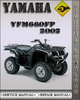 Thumbnail 2002 Yamaha YFM660FP Factory Service Repair Manual Thumbnail 2002 Yamaha YFM660FP Factory Service Repair Manual