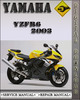 Thumbnail 2003 Yamaha YZFR6 Factory Service Repair Manual Thumbnail 2003 Yamaha YZFR6 Factory Service Repair Manual