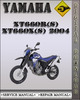 Thumbnail 2004 Yamaha XT660R(S) XT660X(S) FactoryService Repair Manual Thumbnail 2004 Yamaha XT660R(S) XT660X(S) FactoryService Repair Manual