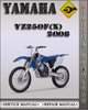 Thumbnail 2008 Yamaha YZ250F(X) Factory Owners Service Repair Manual Thumbnail 2008 Yamaha YZ250F(X) Factory Owners Service Repair Manual