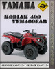 Thumbnail 2003 Yamaha Kodiak 400 YFM400FAR Factory Service Repair Manual Thumbnail 2003 Yamaha Kodiak 400 YFM400FAR Factory Service Repair Manual