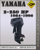 Thumbnail 1984-1996 Yamaha Outboard 2-250 Hp Factory Service Repair Manual Thumbnail 1984-1996 Yamaha Outboard 2-250 Hp Factory Service Repair Manual