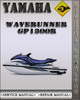 Thumbnail 2003-2005 Yamaha WaveRunner GP1300R Factory Service Repair Manual 2004