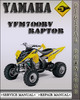 Thumbnail 2006 Yamaha YFM700RV Raptor Factory Service Repair Manual