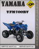 Thumbnail 2006 Yamaha YFM700RV Factory Service Repair Manual
