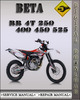 Thumbnail Beta RR 4t 250 400 450 525 Factory Service Repair Manual