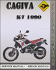 Thumbnail 1990 Cagiva K7 Factory Service Repair Manual