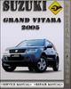 Thumbnail 2005 Suzuki Grand Vitara Factory Service Repair Manual