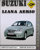 Thumbnail 2002 Suzuki Liana Aerio Factory Service Repair Manual Thumbnail 2002 Suzuki Liana Aerio Factory Service Repair Manual