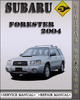 Thumbnail 2004 Subaru Forester Factory Service Repair Manual