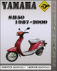 Thumbnail 1987-2000 Yamaha SH50 Factory Service Repair Manual 1988 1989 1990 1991 1992 1993 1994 1995 1996 1997 1998 1999 Thumbnail 1987-2000 Yamaha SH50 Factory Service Repair Manual 1988 1989 1990 1991 1992 1993 1994 1995 1996 1997 1998 1999