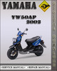 Thumbnail 2002 Yamaha YW50AP Factory Service Repair Manual Thumbnail 2002 Yamaha YW50AP Factory Service Repair Manual