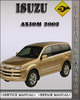 Thumbnail 2002 Isuzu Axiom Factory Service Repair Manual