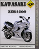 Thumbnail Kawasaki ZZR1200 Factory Service Repair Manual Thumbnail Kawasaki ZZR1200 Factory Service Repair Manual