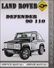 Thumbnail 1983-1990 Land Rover Defender 90 110 Factory Service Repair Manual 1984 1985 1986 1987 1988 1989