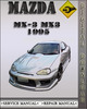 Thumbnail 1995 Mazda MX-3 MX3 Factory Service Repair Manual Thumbnail 1995 Mazda MX-3 MX3 Factory Service Repair Manual