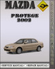Thumbnail 2002 Mazda Protege Factory Service Repair Manual Thumbnail 2002 Mazda Protege Factory Service Repair Manual