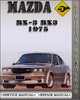 Thumbnail 1975 Mazda RX-3 RX3 Factory Service Repair Manual Thumbnail 1975 Mazda RX-3 RX3 Factory Service Repair Manual