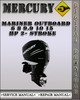 Thumbnail Mercury Mariner Outboard 6 8 9.9 10 15 HP 2-stroke Factory Service Repair Manual Thumbnail Mercury Mariner Outboard 6 8 9.9 10 15 HP 2-stroke Factory Service Repair Manual
