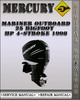 Thumbnail 1998 Mercury Mariner Outboard 25 BIGFOOT Hp 4-stroke Factory Service Repair Manual Thumbnail 1998 Mercury Mariner Outboard 25 BIGFOOT Hp 4-stroke Factory Service Repair Manual