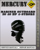 Thumbnail Mercury Mariner Outboard 30 40 Hp 4-stroke Factory Service Repair Manual Thumbnail Mercury Mariner Outboard 30 40 Hp 4-stroke Factory Service Repair Manual