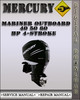 Thumbnail Mercury Mariner Outboard 40 50 60 Hp 4-stroke Factory Service Repair Manual Thumbnail Mercury Mariner Outboard 40 50 60 Hp 4-stroke Factory Service Repair Manual