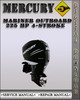 Thumbnail Mercury Mariner Outboard 225 Hp 4-stroke Factory Service Repair Manual Thumbnail Mercury Mariner Outboard 225 Hp 4-stroke Factory Service Repair Manual