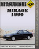 Thumbnail 1999 Mitsubishi Mirage Factory Service Repair Manual